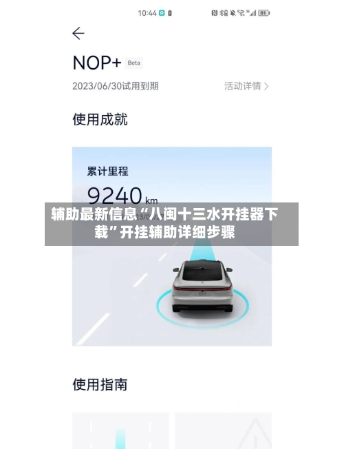 辅助最新信息“八闽十三水开挂器下载”开挂辅助详细步骤