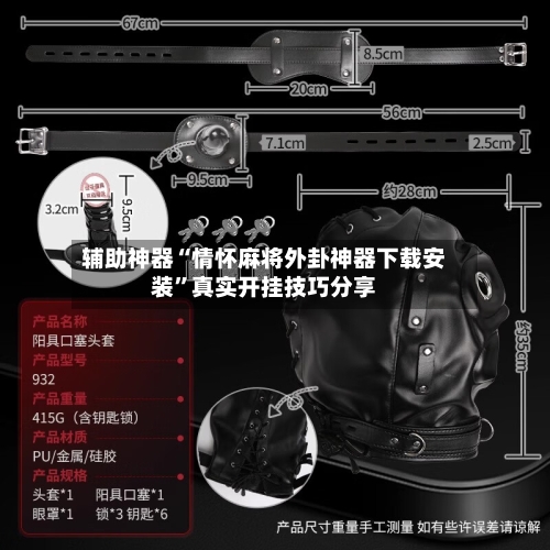 辅助神器“情怀麻将外卦神器下载安装”真实开挂技巧分享-第3张图片