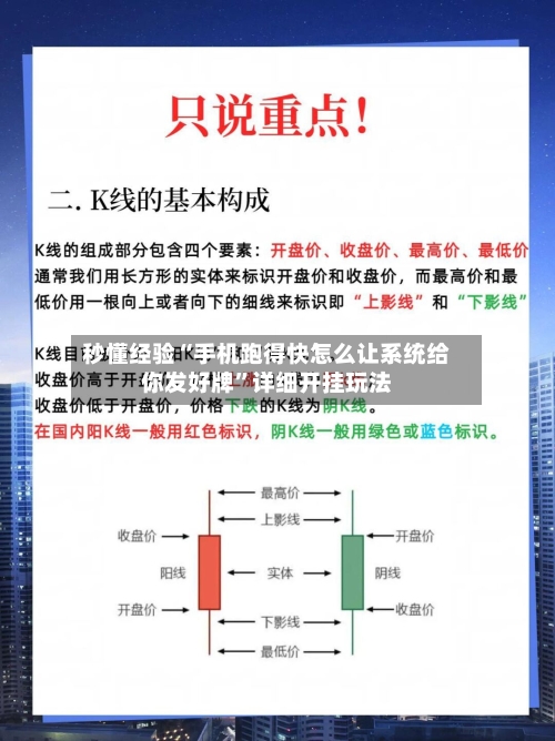 秒懂经验“手机跑得快怎么让系统给你发好牌”详细开挂玩法-第3张图片