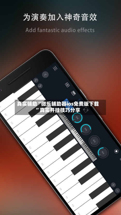 真实辅助“微乐辅助器ios免费版下载”真实开挂技巧分享-第3张图片