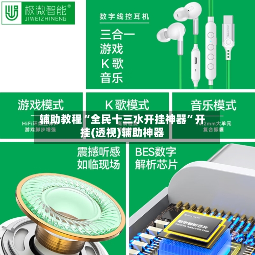 辅助教程“全民十三水开挂神器	”开挂(透视)辅助神器-第2张图片
