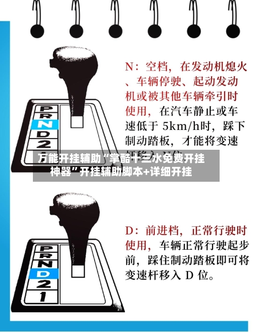 万能开挂辅助“掌酷十三水免费开挂神器”开挂辅助脚本+详细开挂-第2张图片