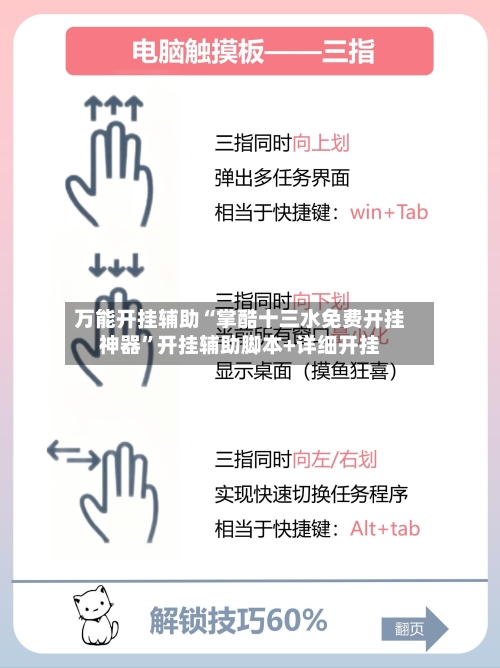 万能开挂辅助“掌酷十三水免费开挂神器”开挂辅助脚本+详细开挂-第3张图片