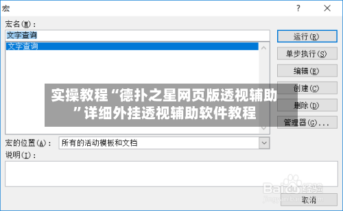 实操教程“德扑之星网页版透视辅助”详细外挂透视辅助软件教程-第2张图片