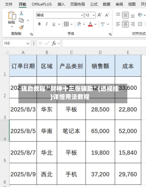 辅助教程“财神十三张辅助	”(透视挂)详细用法教程-第2张图片