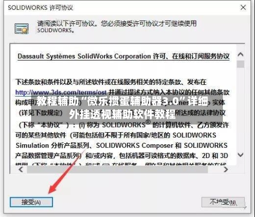 教程辅助“微乐掼蛋辅助器3.0	”详细外挂透视辅助软件教程-第2张图片
