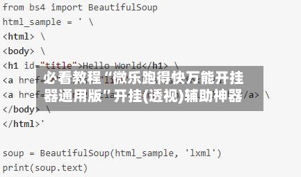 必看教程“微乐跑得快万能开挂器通用版”开挂(透视)辅助神器-第2张图片