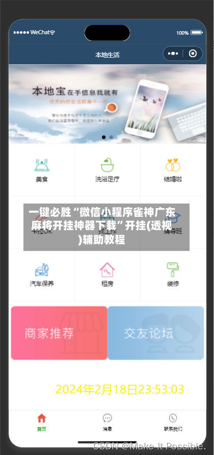 一键必胜“微信小程序雀神广东麻将开挂神器下载”开挂(透视)辅助教程-第3张图片
