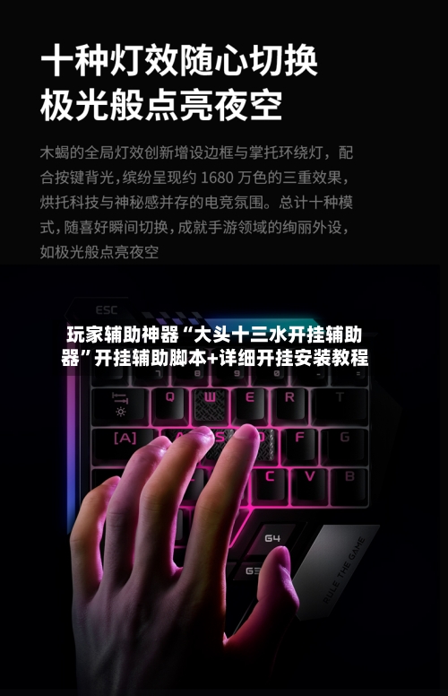 玩家辅助神器“大头十三水开挂辅助器”开挂辅助脚本+详细开挂安装教程