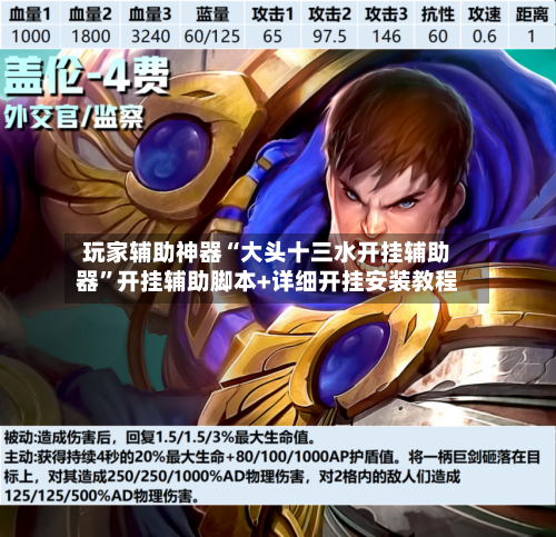 玩家辅助神器“大头十三水开挂辅助器”开挂辅助脚本+详细开挂安装教程-第3张图片