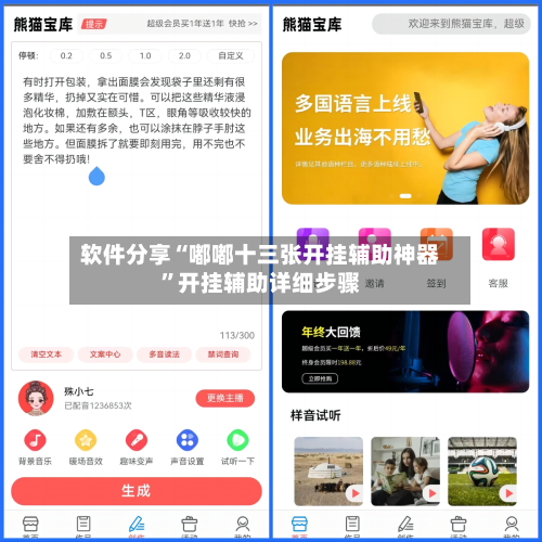 软件分享“嘟嘟十三张开挂辅助神器”开挂辅助详细步骤-第2张图片