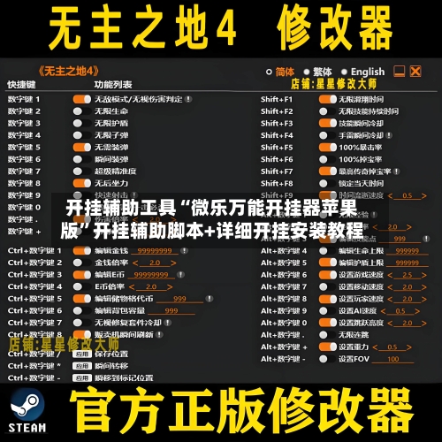 开挂辅助工具“微乐万能开挂器苹果版”开挂辅助脚本+详细开挂安装教程-第3张图片