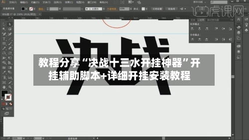 教程分享“决战十三水开挂神器”开挂辅助脚本+详细开挂安装教程-第3张图片