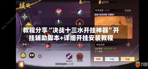 教程分享“决战十三水开挂神器	”开挂辅助脚本+详细开挂安装教程-第2张图片