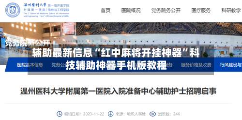 辅助最新信息“红中麻将开挂神器”科技辅助神器手机版教程-第2张图片