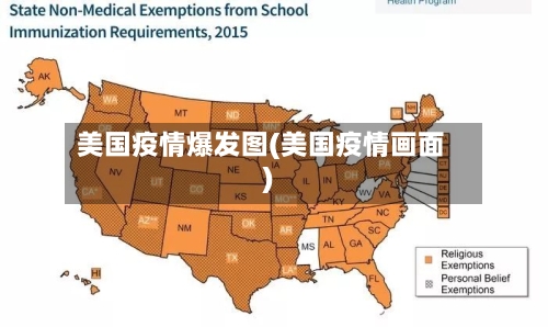 美国疫情爆发图(美国疫情画面)-第2张图片