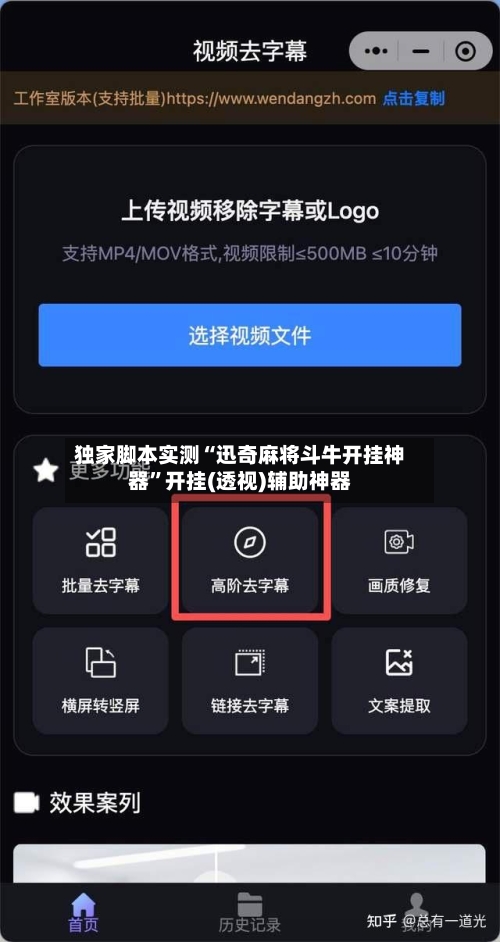 独家脚本实测“迅奇麻将斗牛开挂神器”开挂(透视)辅助神器