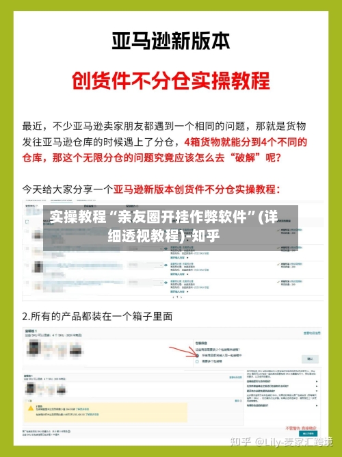 实操教程“亲友圈开挂作弊软件”(详细透视教程)-知乎-第2张图片