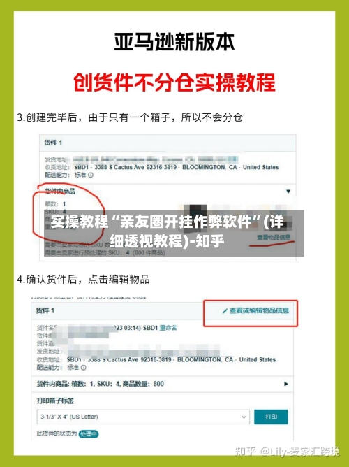 实操教程“亲友圈开挂作弊软件”(详细透视教程)-知乎-第3张图片