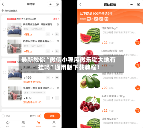 最新教你“微信小程序微乐锄大地有挂吗”通用版下载教程！-第2张图片