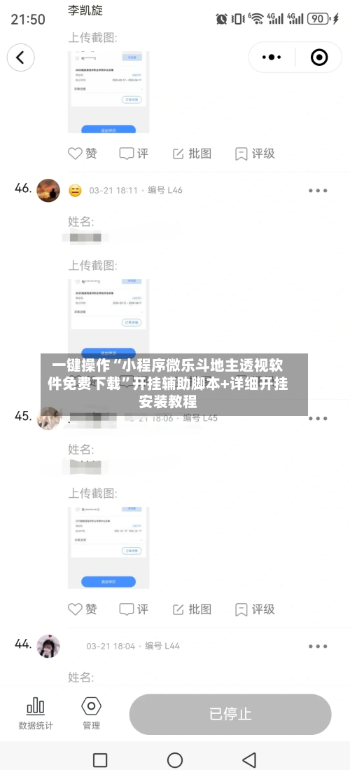 一键操作“小程序微乐斗地主透视软件免费下载”开挂辅助脚本+详细开挂安装教程-第2张图片