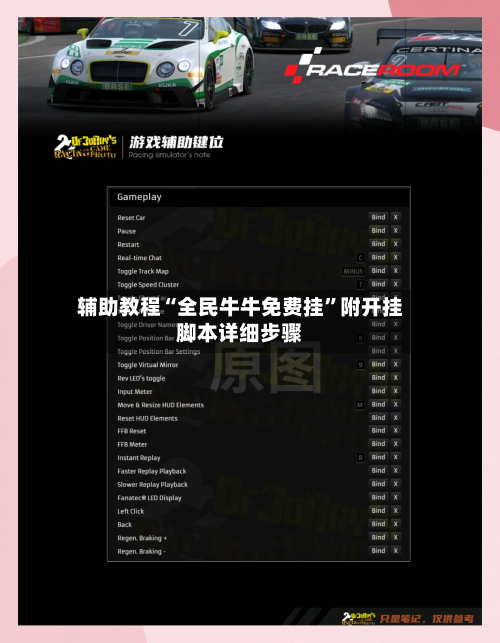 辅助教程“全民牛牛免费挂”附开挂脚本详细步骤-第2张图片