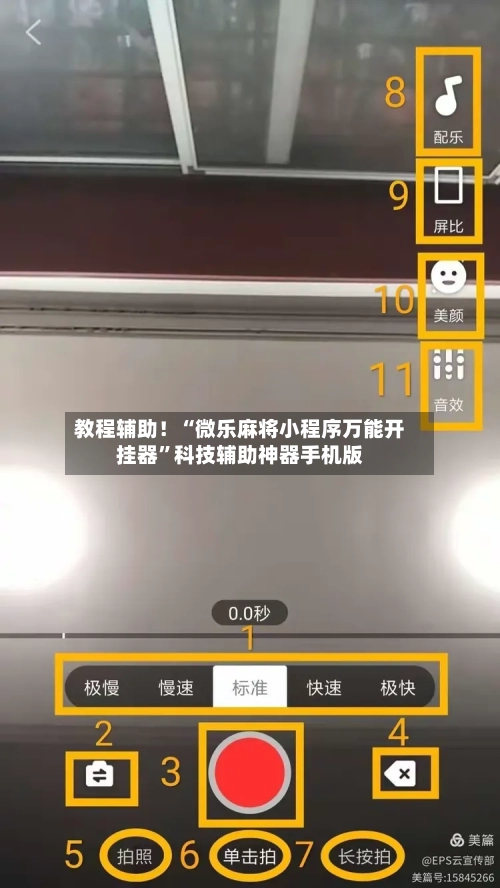 教程辅助！“微乐麻将小程序万能开挂器	”科技辅助神器手机版-第2张图片