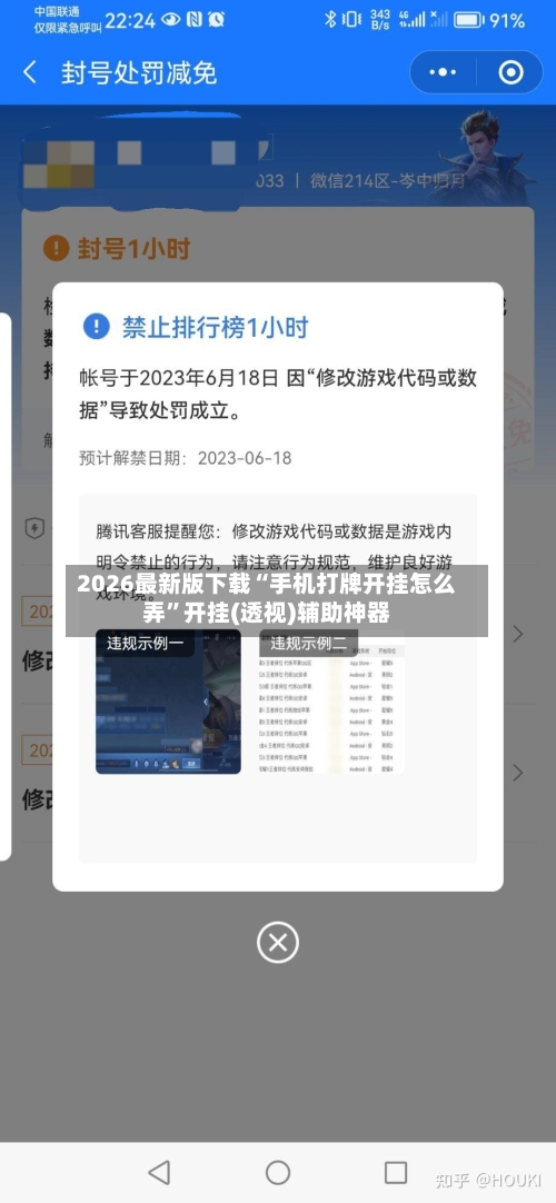 2026最新版下载“手机打牌开挂怎么弄”开挂(透视)辅助神器