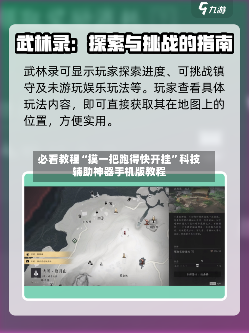 必看教程“摸一把跑得快开挂	”科技辅助神器手机版教程-第2张图片