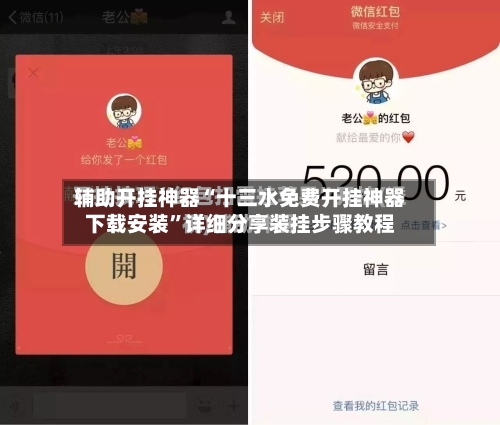 辅助开挂神器“十三水免费开挂神器下载安装	”详细分享装挂步骤教程-第2张图片