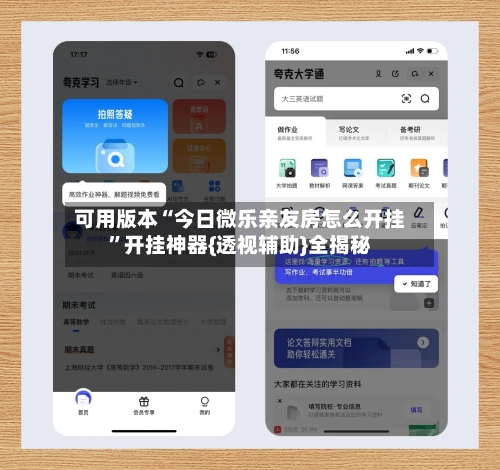 可用版本“今日微乐亲友房怎么开挂”开挂神器{透视辅助}全揭秘-第2张图片
