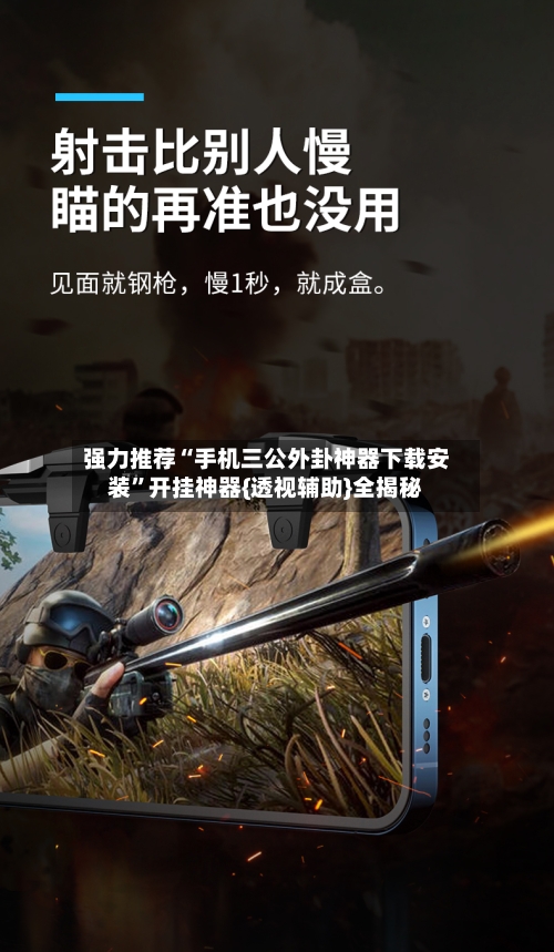 强力推荐“手机三公外卦神器下载安装	”开挂神器{透视辅助}全揭秘-第2张图片