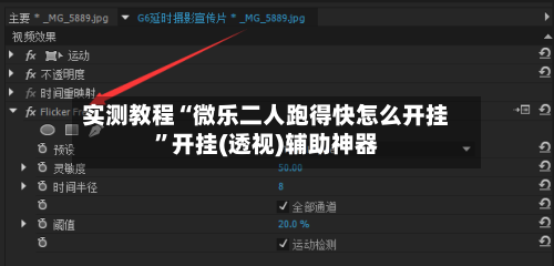 实测教程“微乐二人跑得快怎么开挂”开挂(透视)辅助神器-第3张图片