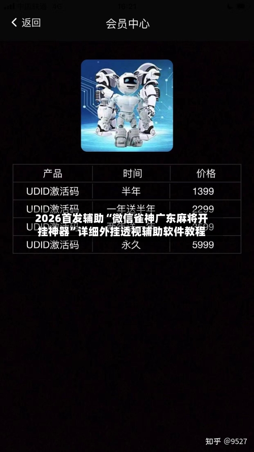 2026首发辅助“微信雀神广东麻将开挂神器	”详细外挂透视辅助软件教程-第2张图片