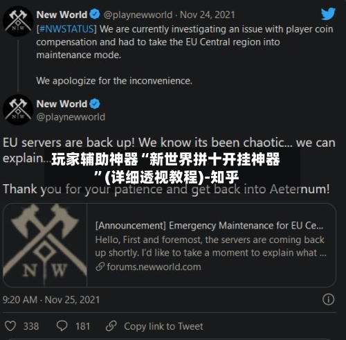 玩家辅助神器“新世界拼十开挂神器”(详细透视教程)-知乎-第2张图片