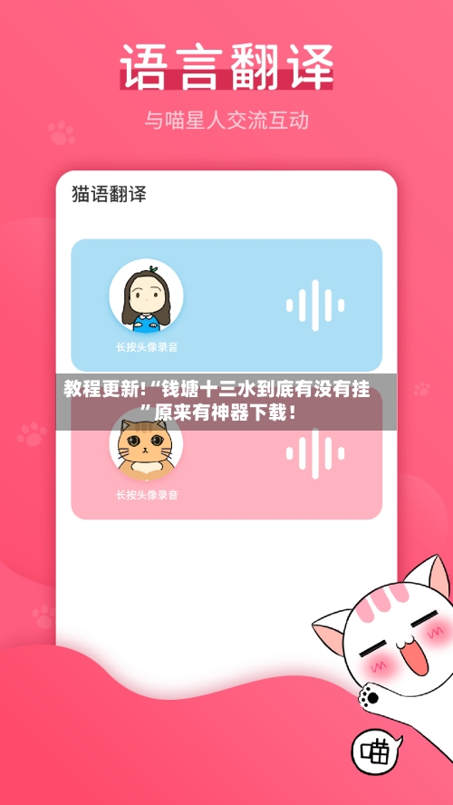 教程更新!“钱塘十三水到底有没有挂”原来有神器下载！-第2张图片
