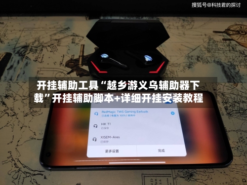 开挂辅助工具“越乡游义乌辅助器下载”开挂辅助脚本+详细开挂安装教程-第3张图片