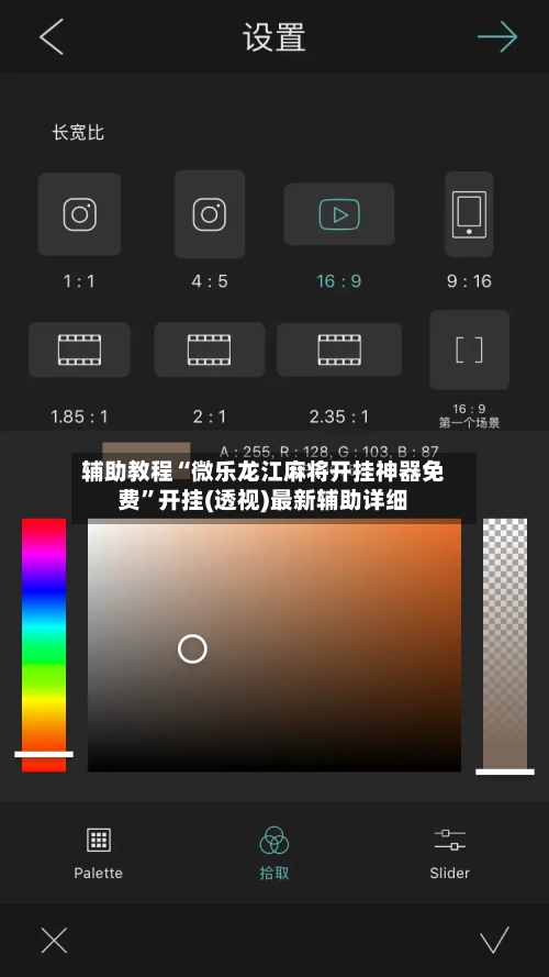 辅助教程“微乐龙江麻将开挂神器免费	”开挂(透视)最新辅助详细-第2张图片