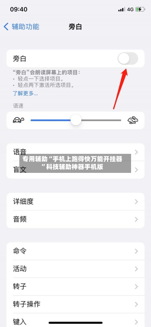 专用辅助“手机上跑得快万能开挂器”科技辅助神器手机版-第3张图片
