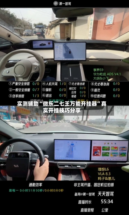 实测辅助“微乐二七王万能开挂器”真实开挂技巧分享-第3张图片