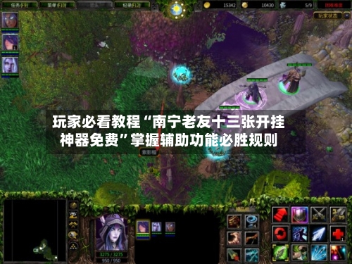 玩家必看教程“南宁老友十三张开挂神器免费	”掌握辅助功能必胜规则-第2张图片