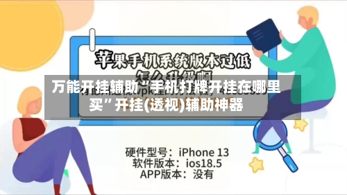 万能开挂辅助“手机打牌开挂在哪里买”开挂(透视)辅助神器