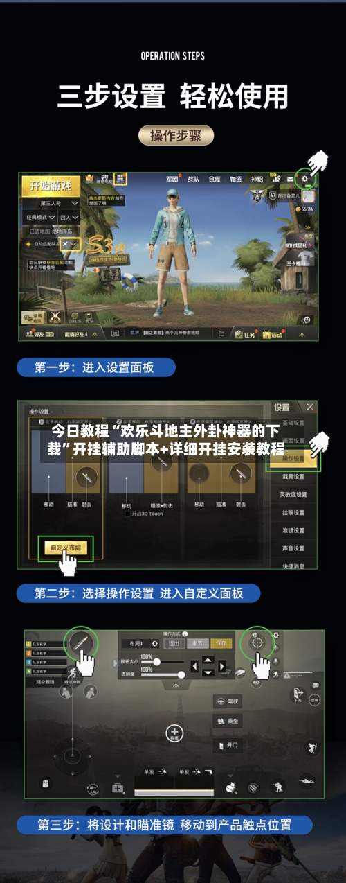 今日教程“欢乐斗地主外卦神器的下载”开挂辅助脚本+详细开挂安装教程-第2张图片