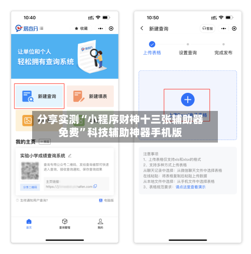 分享实测“小程序财神十三张辅助器免费”科技辅助神器手机版-第2张图片