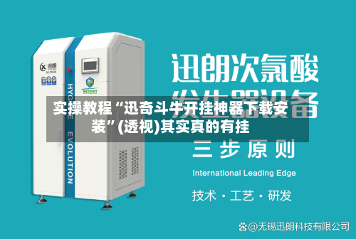 实操教程“迅奇斗牛开挂神器下载安装”(透视)其实真的有挂-第2张图片