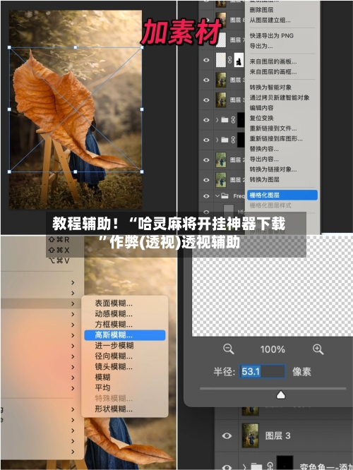 教程辅助！“哈灵麻将开挂神器下载”作弊(透视)透视辅助-第2张图片