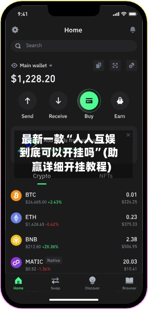 最新一款“人人互娱到底可以开挂吗”(助赢详细开挂教程)