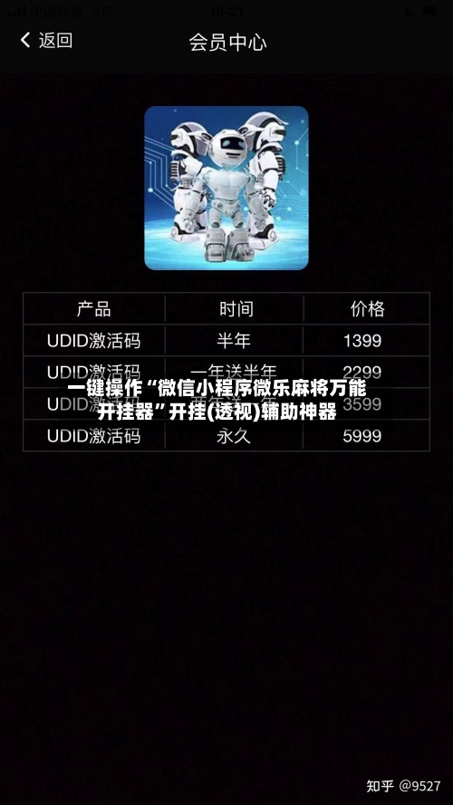 一键操作“微信小程序微乐麻将万能开挂器”开挂(透视)辅助神器