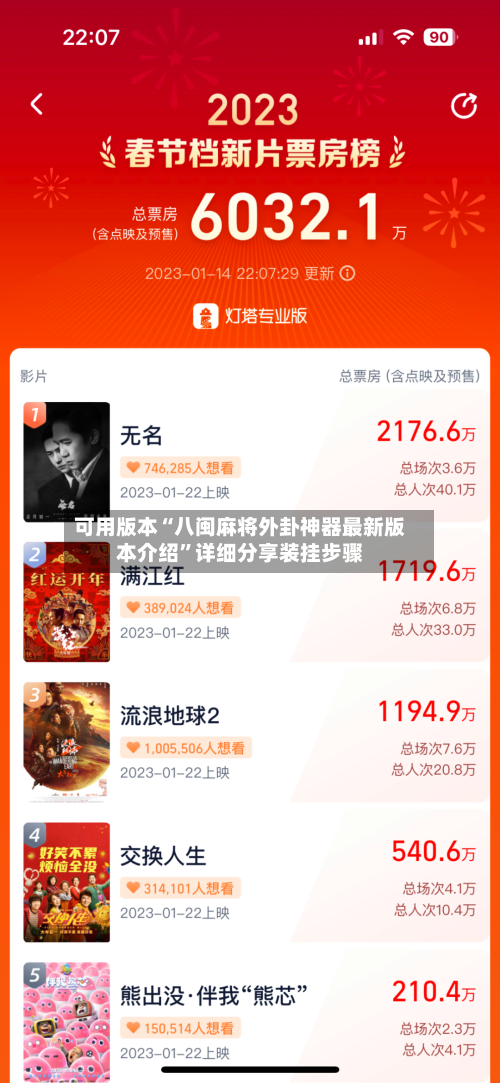 可用版本“八闽麻将外卦神器最新版本介绍”详细分享装挂步骤