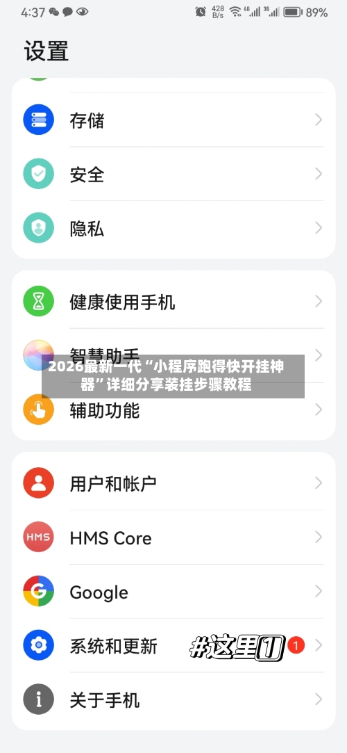 2026最新一代“小程序跑得快开挂神器”详细分享装挂步骤教程-第2张图片